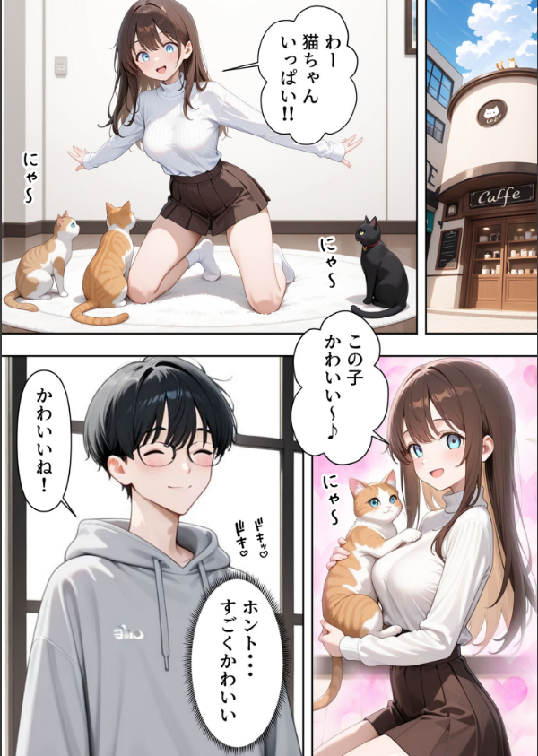 いじめられていた陰キャのボクが1軍ギャル達に中●し報復する話 モザイク版_12枚目の画像